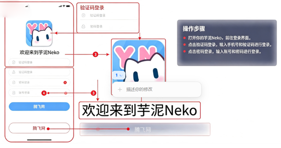 芋泥Neko正版下载 芋泥Neko正版下载