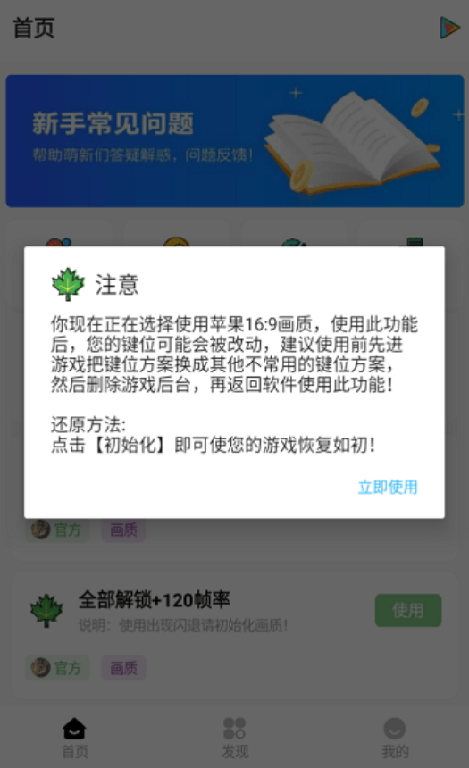 ���ۻ�������app��Ѱ�