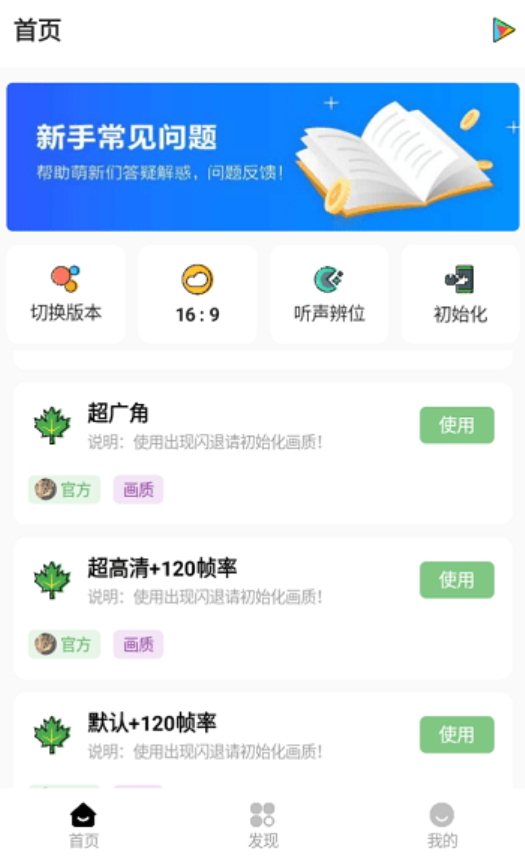 ���ۻ�������app��Ѱ�