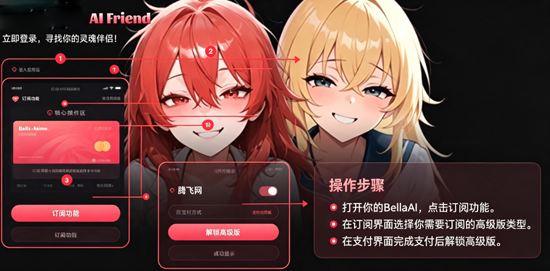 BellaAI���°汾
