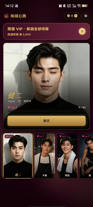 VelHeart丝绒心跳App官方版 VelHeart丝绒心跳App官方版