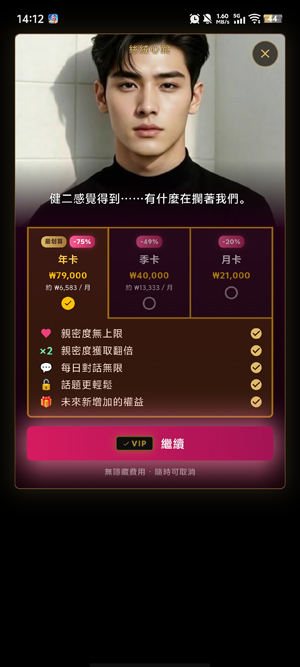 VelHeart丝绒心跳App官方版 VelHeart丝绒心跳App官方版