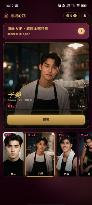 VelHeart丝绒心跳App官方版 VelHeart丝绒心跳App官方版