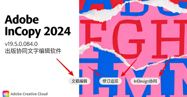 Adobe InCopy 2024�⼤���