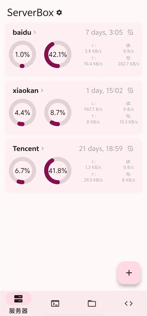 ServerBox最新版 ServerBox最新版