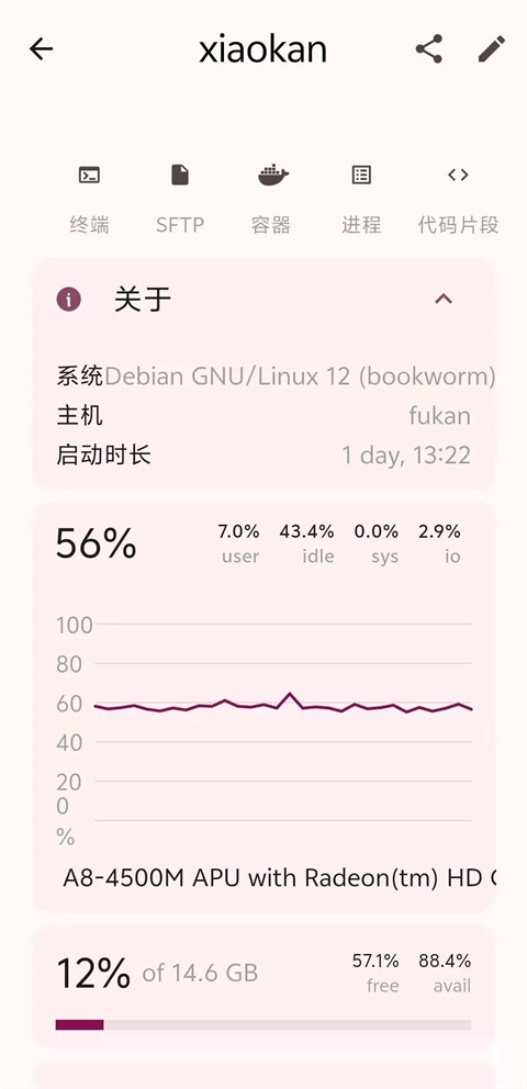 ServerBox最新版 ServerBox最新版
