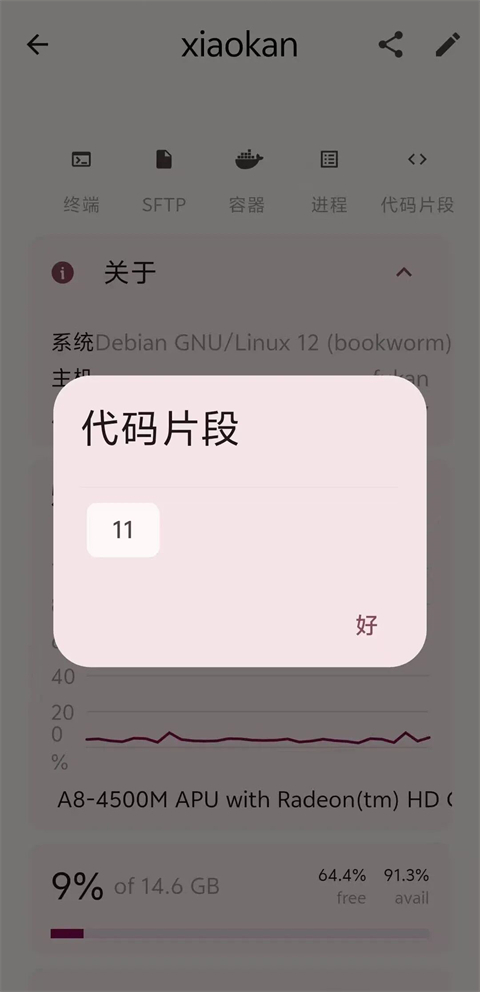ServerBox最新版 ServerBox最新版
