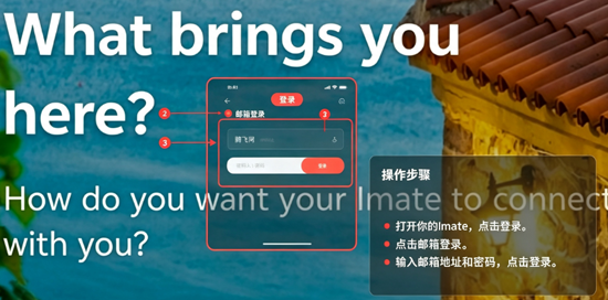 Imate最新版本 Imate最新版本