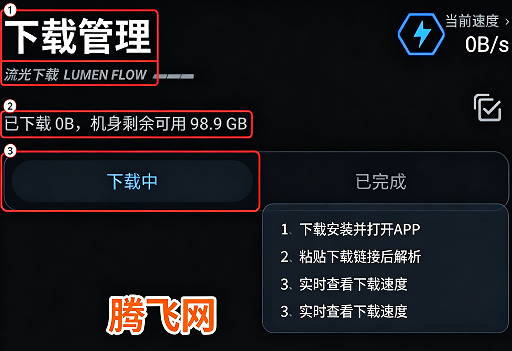 流光下载手机版app 流光下载手机版app