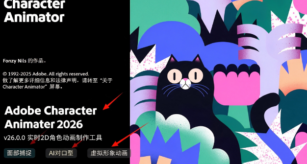 Adobe Character Animator 2026���԰�
