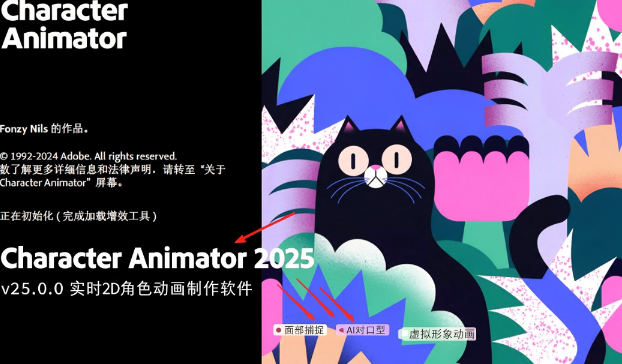 Character Animator 2025������