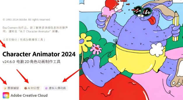 Character Animator 2024�⼤���