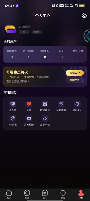 平行世界ai虚拟女友免费版 平行世界ai虚拟女友免费版