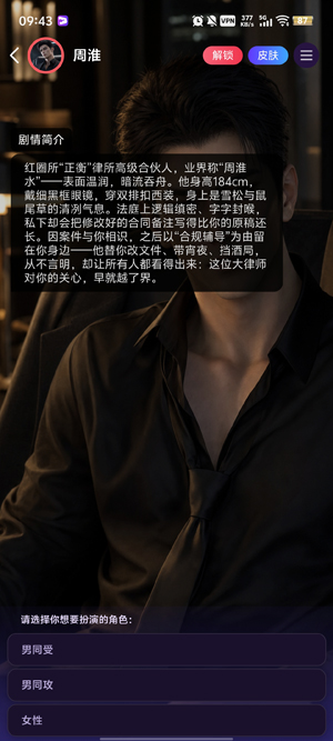 平行世界ai虚拟女友免费版 平行世界ai虚拟女友免费版