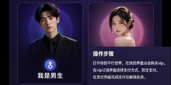 平行世界ai虚拟女友免费版 平行世界ai虚拟女友免费版