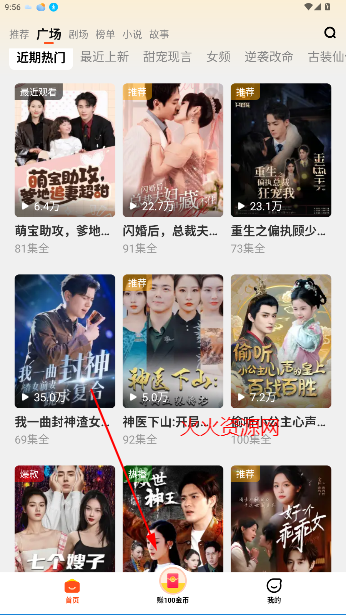 全民短剧赚钱版 全民短剧赚钱版