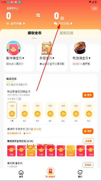 全民短剧赚钱版 全民短剧赚钱版