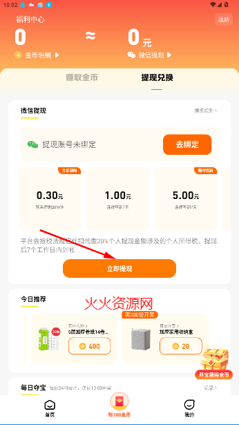 全民短剧赚钱版 全民短剧赚钱版