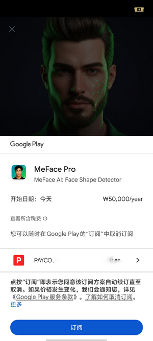 MeFace���ͼ��App