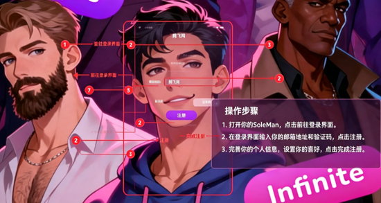 SoleMan软件最新版 SoleMan软件最新版