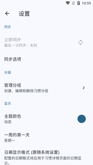 TableHabit桌上习惯官方版 TableHabit桌上习惯官方版