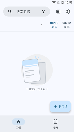TableHabit桌上习惯官方版 TableHabit桌上习惯官方版