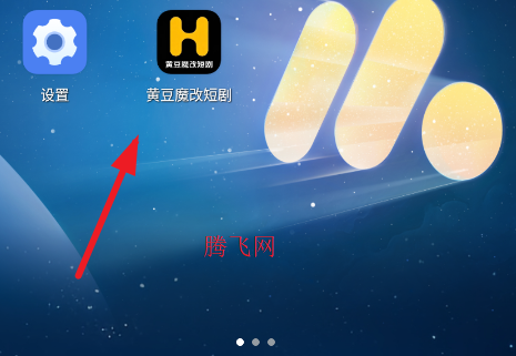 黄豆魔改短剧免费全集app 黄豆魔改短剧免费全集app