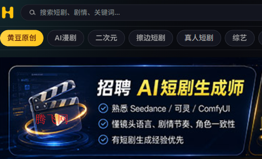 黄豆魔改短剧免费全集app 黄豆魔改短剧免费全集app