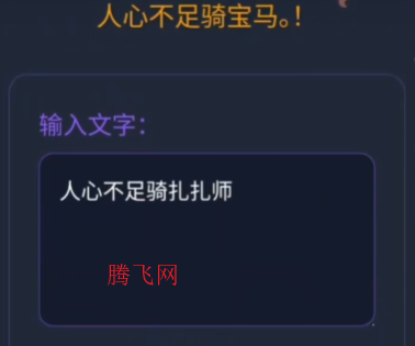 扎语言生成器手机版 扎语言生成器手机版