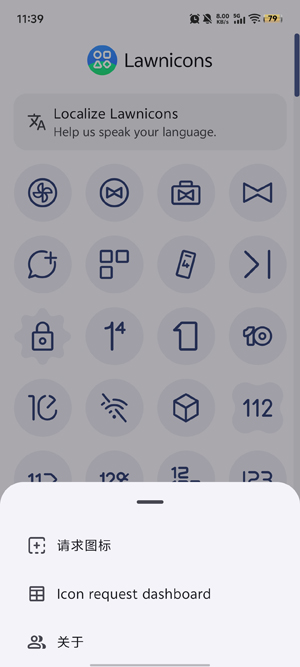 Lawnicons下载最新版 Lawnicons下载最新版