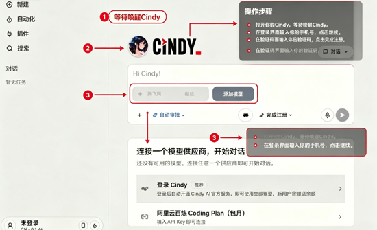 Cindy���԰�AI��������