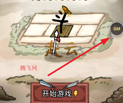 赵云与阿斗彩将版 赵云与阿斗彩将版