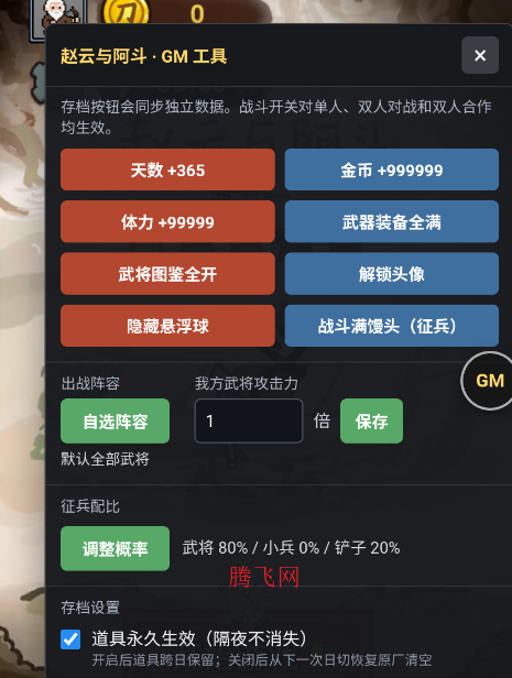 赵云与阿斗彩将版 赵云与阿斗彩将版