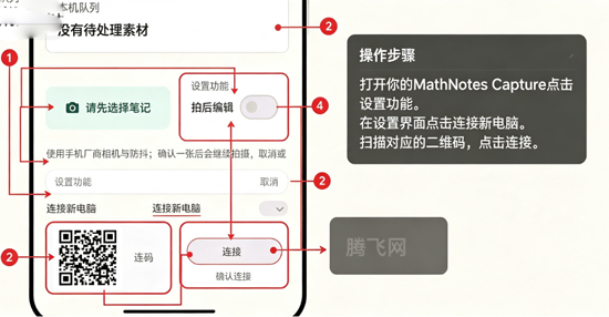 MathNotes Capture安卓版 MathNotes Capture安卓版