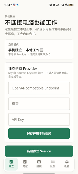 MathNotes Capture安卓版 MathNotes Capture安卓版