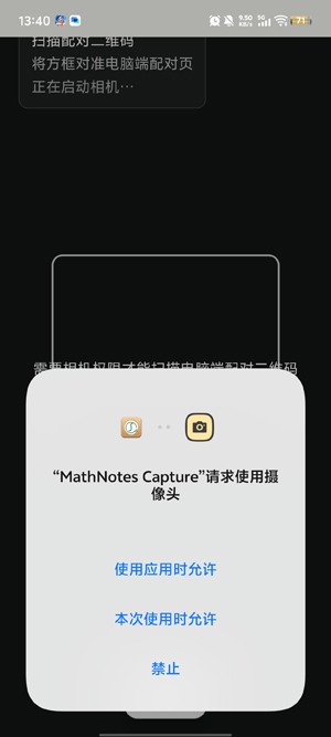 MathNotes Capture安卓版 MathNotes Capture安卓版