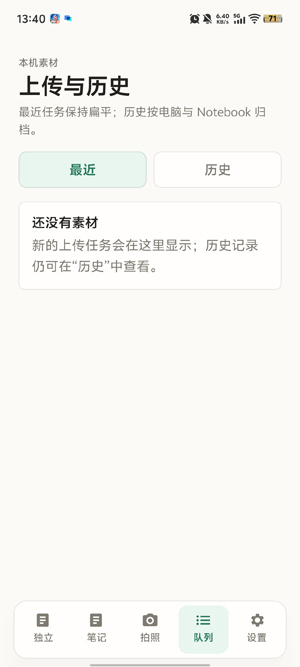 MathNotes Capture安卓版 MathNotes Capture安卓版