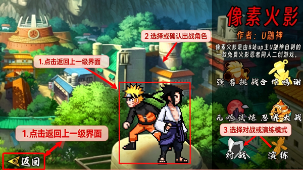 像素火影次世代luogai纪念版 像素火影次世代luogai纪念版