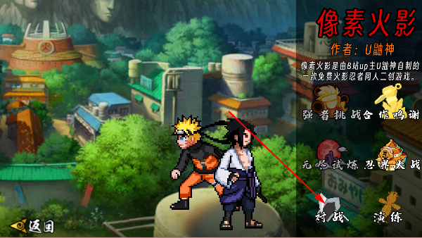像素火影次世代luogai纪念版 像素火影次世代luogai纪念版