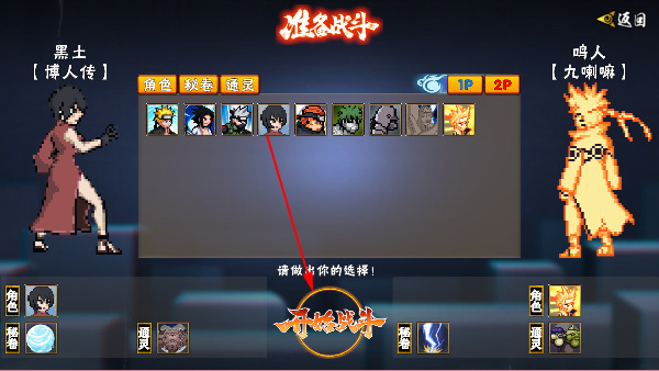 像素火影次世代luogai纪念版 像素火影次世代luogai纪念版