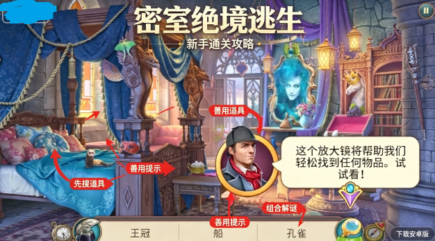 密室绝境逃生新版 密室绝境逃生新版