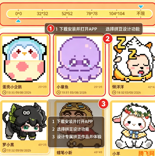 PixDotDotƴ��������׿APP