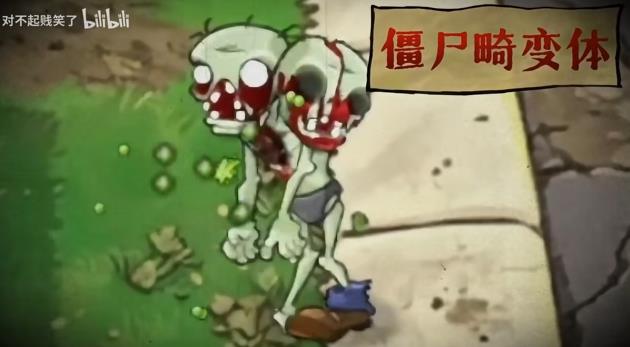 植物大战僵尸恐怖版PC版 植物大战僵尸恐怖版PC版