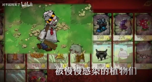 植物大战僵尸恐怖版PC版 植物大战僵尸恐怖版PC版