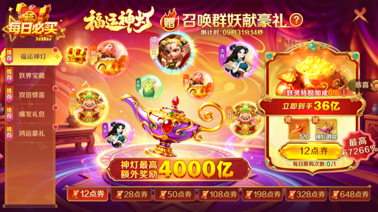 新仙魔九界高爆版 新仙魔九界高爆版