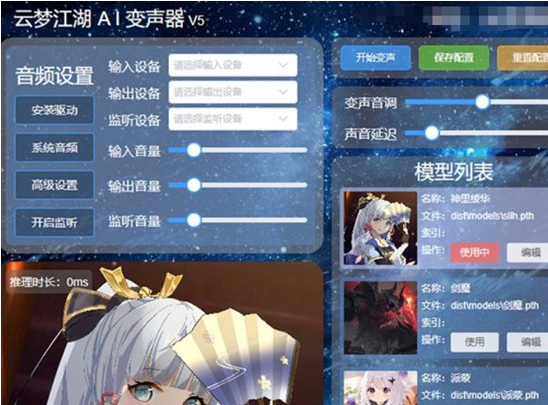 云梦ai变声器电脑版 云梦ai变声器电脑版