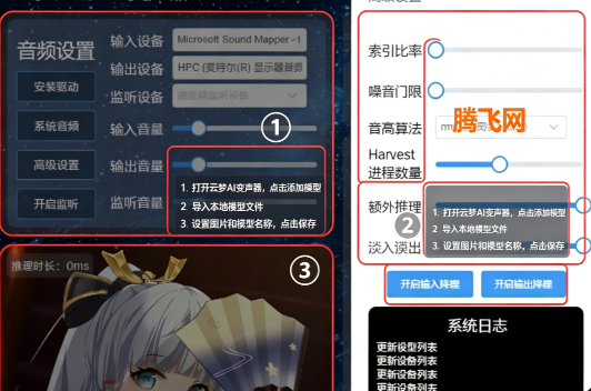 云梦ai变声器电脑版 云梦ai变声器电脑版