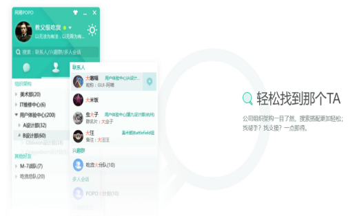 网易泡泡官方版POPO 网易泡泡官方版POPO