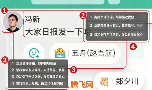 网易泡泡官方版POPO 网易泡泡官方版POPO