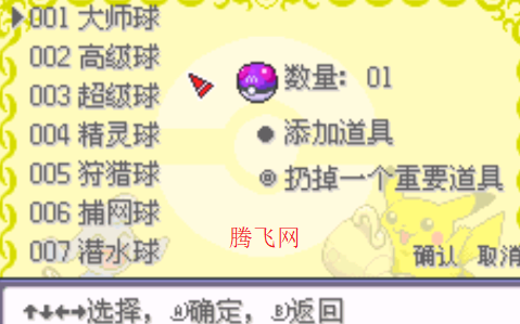口袋妖怪百万能量金手指版 口袋妖怪百万能量金手指版